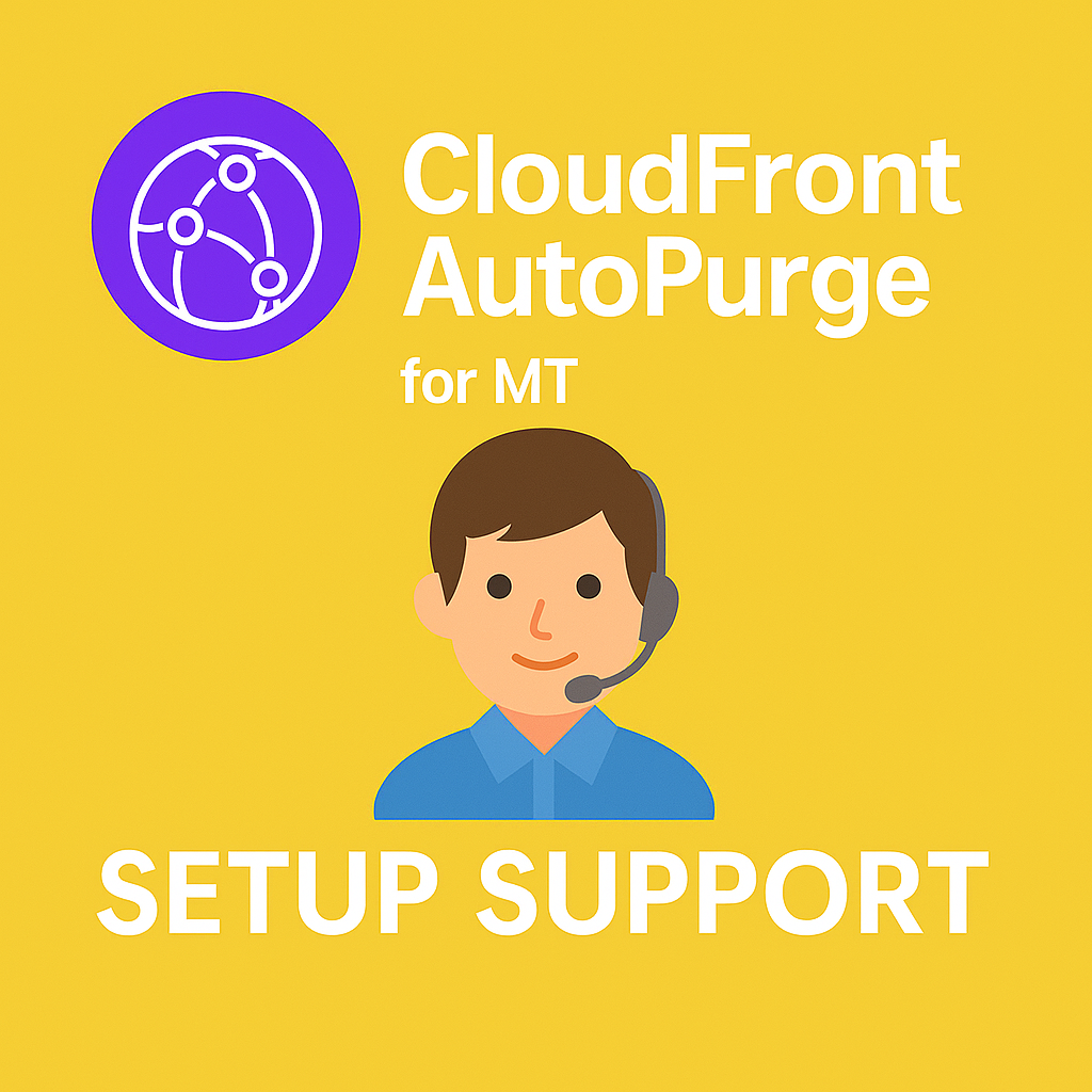CloudFront Auto Purge導入サポートサービス