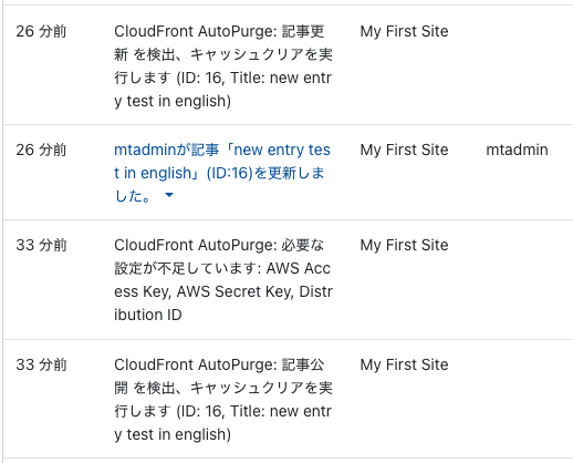 実行ログの確認