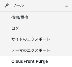 手動でのキャッシュクリアにも対応 - 1
